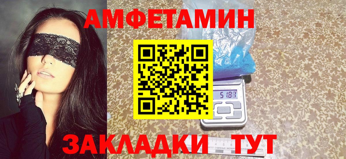 АМФЕТАМИН Розовый  Амфетамин  Amphetamine  Вход с VPN  Белая Калитва 