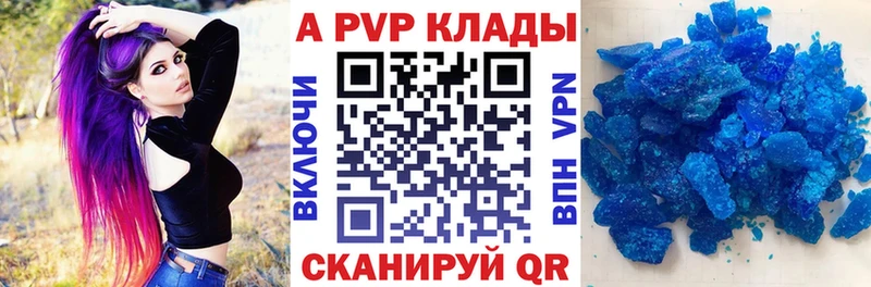 A-PVP мука  как найти наркотики  Белая Калитва 