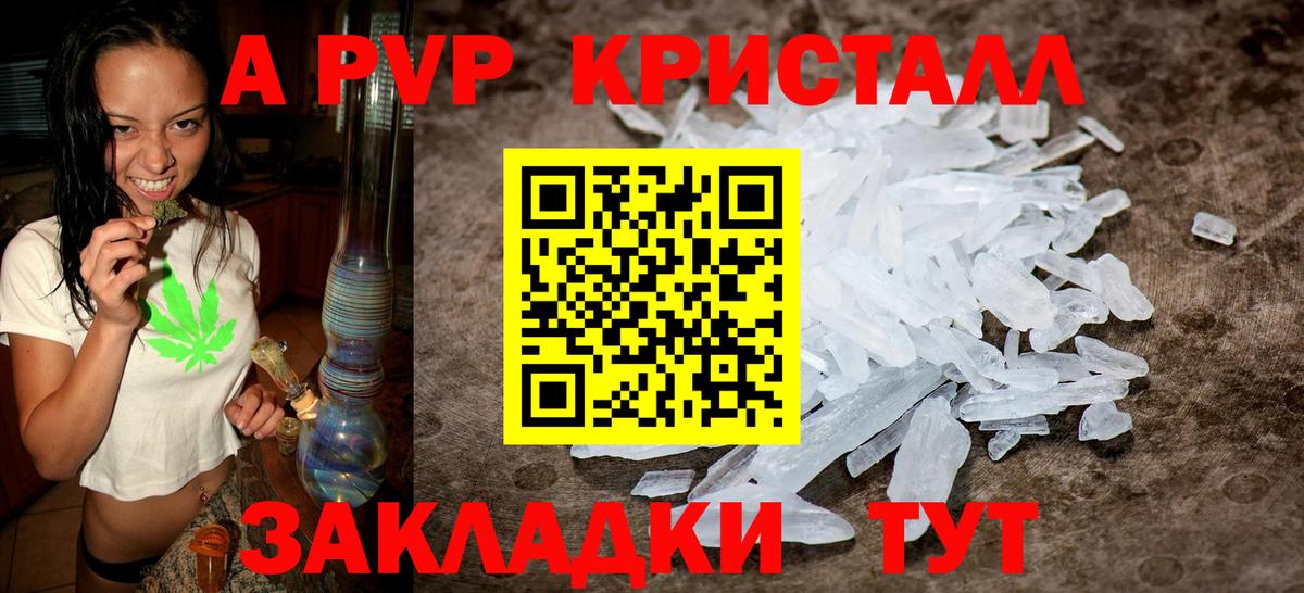 А ПВП Соль  Альфа ПВП  Белая Калитва  Alfa_PVP Crystall  А ПВП кристаллы  наркота  Вход с VPN 