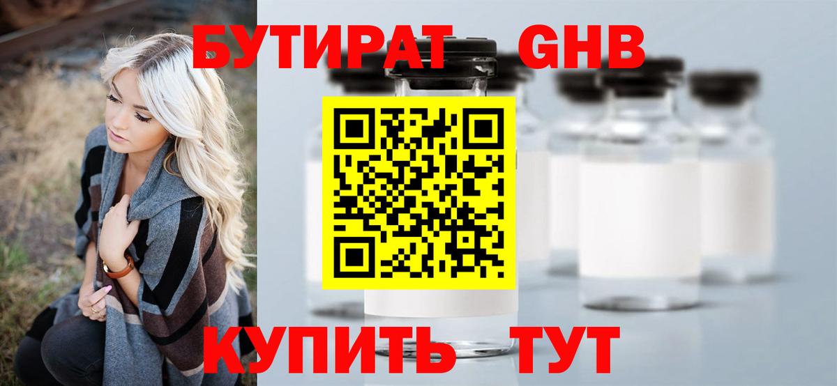 БУТИРАТ оксана  Вход с VPN  БУТИРАТ  Белая Калитва 