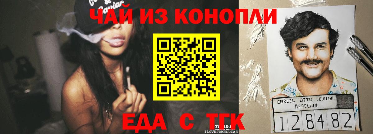 Canna-Cookies конопля Белая Калитва