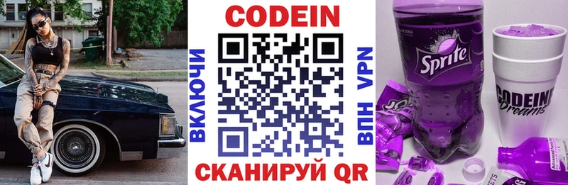 дарнет шоп  Белая Калитва  Кодеин Purple Drank 