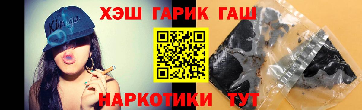 Белая Калитва  ГАШИШ  ГАШ индика сатива  Вход с VPN  ГАШИШ Premium 
