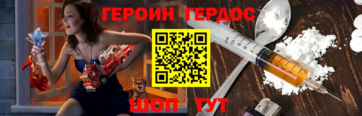 ГЕРОИН афганец  Вход с VPN  Белая Калитва 