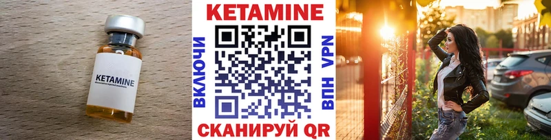 Кетамин ketamine  Белая Калитва 