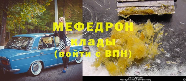 мефедрон VHQ Армянск