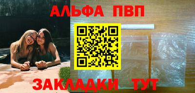 стафф Братск