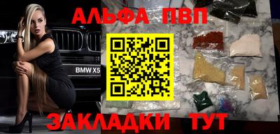 стафф Братск