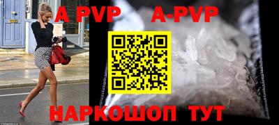 стафф Братск