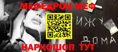 стафф Братск