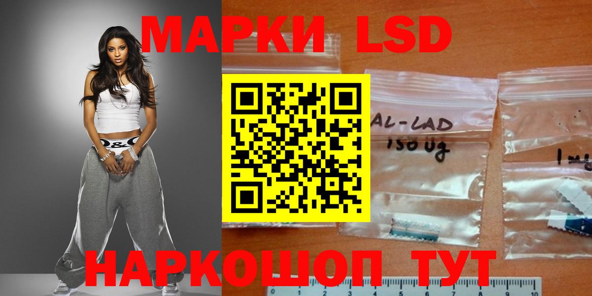 LSD-25 экстази кислота  Лсд 25 экстази  Вход с VPN  Белая Калитва  Лсд 25 экстази кислота 