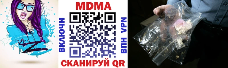 MDMA кристаллы Белая Калитва