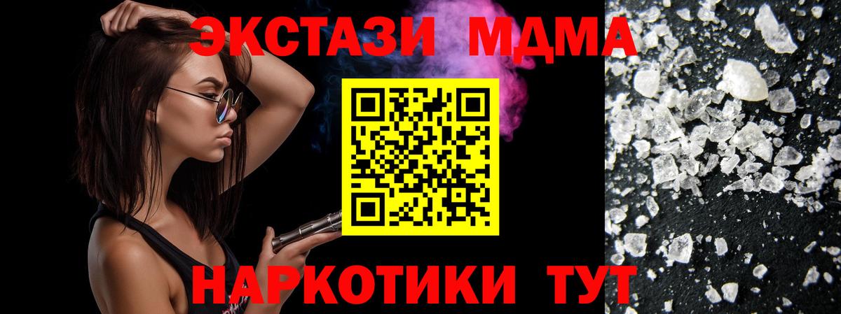 МДМА crystal Белая Калитва