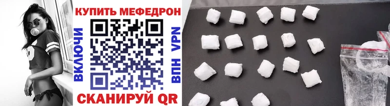 МЯУ-МЯУ mephedrone Белая Калитва