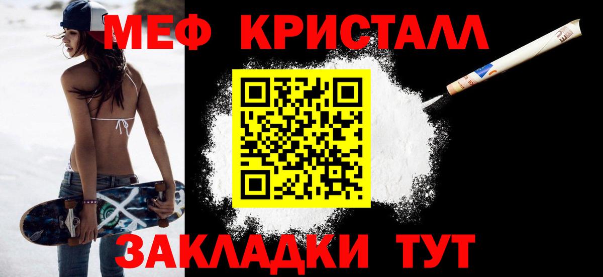 МЯУ-МЯУ mephedrone  МЕФ мука  Вход с VPN  Меф  Белая Калитва 