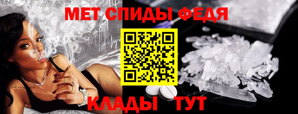 Первитин Methamphetamine  Вход с VPN  Белая Калитва 