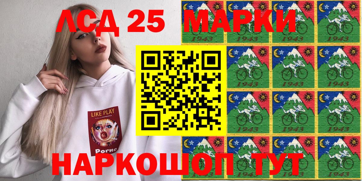 Белая Калитва  Марки 25I-NBOMe 1500мкг  Марки NBOMe  Марки 25I-NBOMe 1500мкг  Вход с VPN 