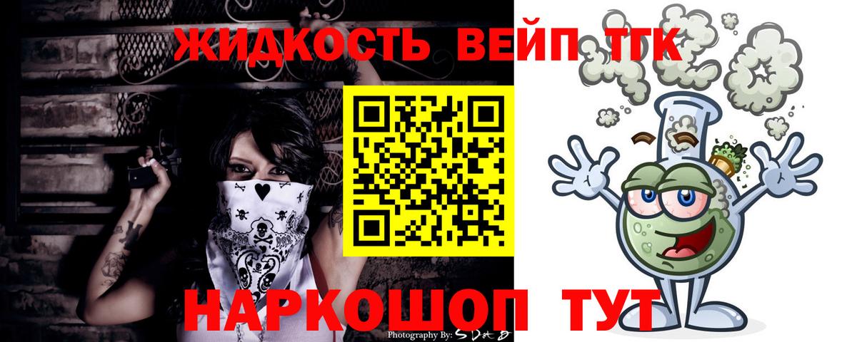Белая Калитва  ТГК вейп  Вход с VPN 